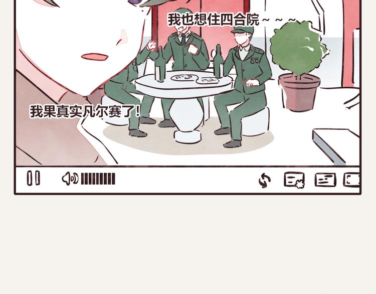 805韩漫全集-第0240话没想到是这样的果儿无删减无遮挡章节图片 