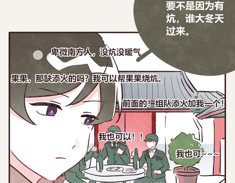 805韩漫全集-第0240话没想到是这样的果儿无删减无遮挡章节图片 