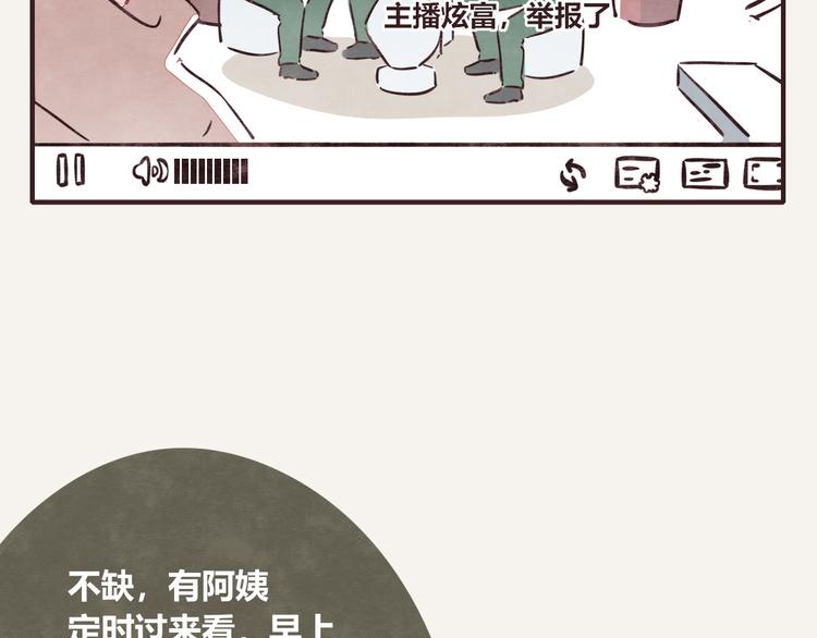 805韩漫全集-第0240话没想到是这样的果儿无删减无遮挡章节图片 