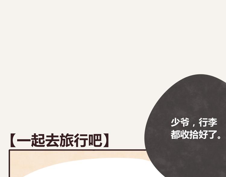 805韩漫全集-第0241话 一起去旅行吧无删减无遮挡章节图片 