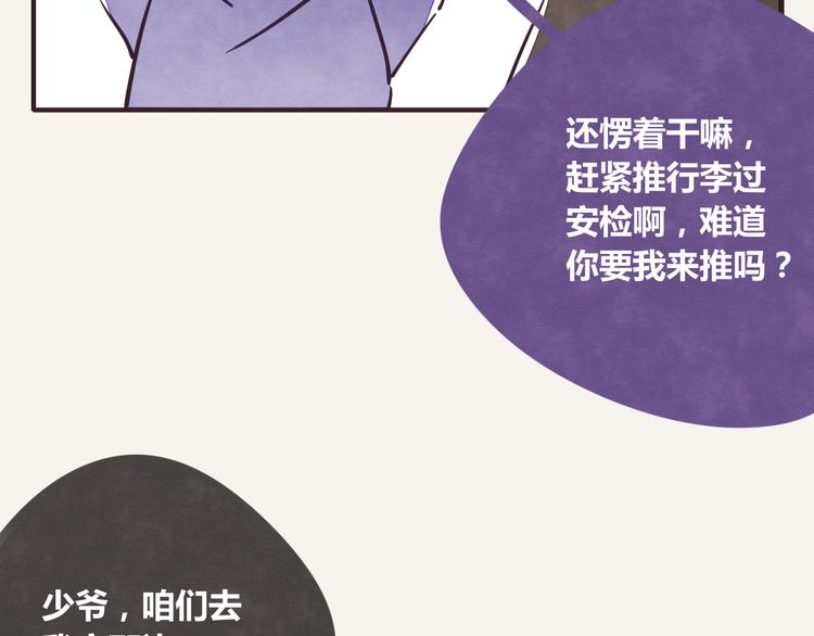 805韩漫全集-第0241话 一起去旅行吧无删减无遮挡章节图片 
