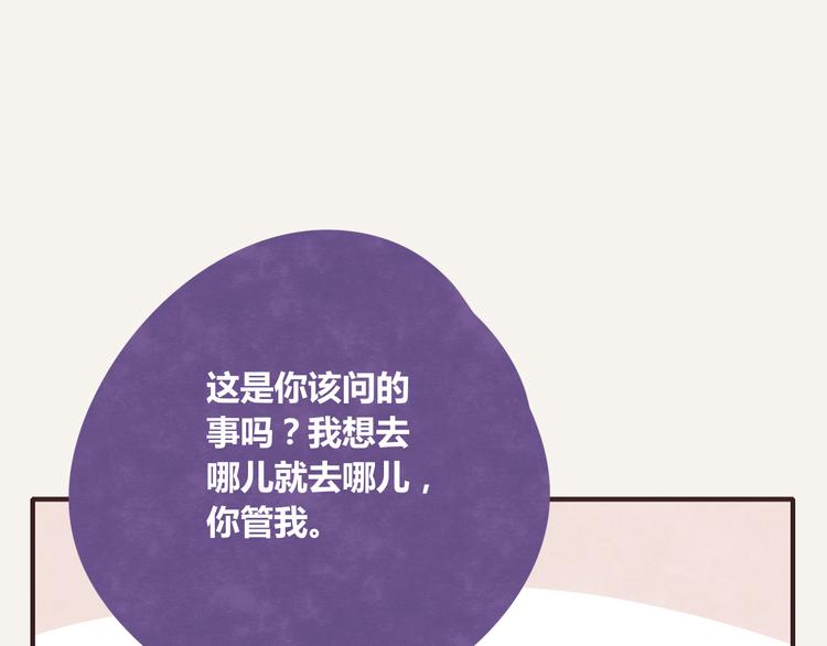 805韩漫全集-第0241话 一起去旅行吧无删减无遮挡章节图片 