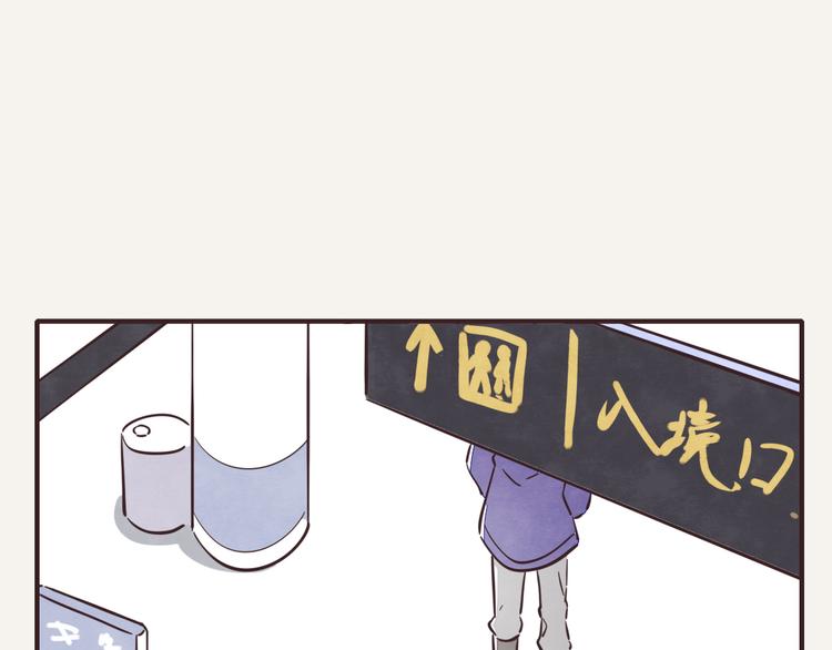 805韩漫全集-第0241话 一起去旅行吧无删减无遮挡章节图片 
