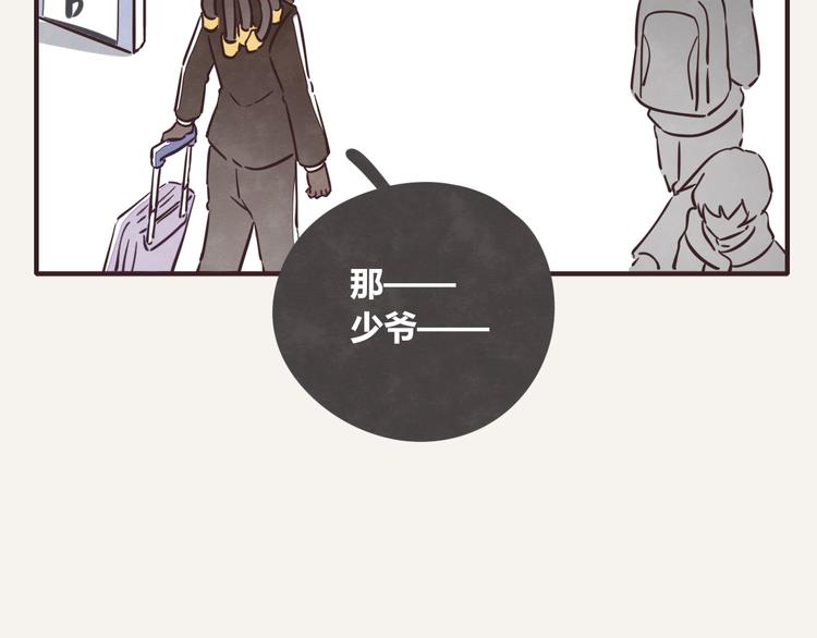 805韩漫全集-第0241话 一起去旅行吧无删减无遮挡章节图片 