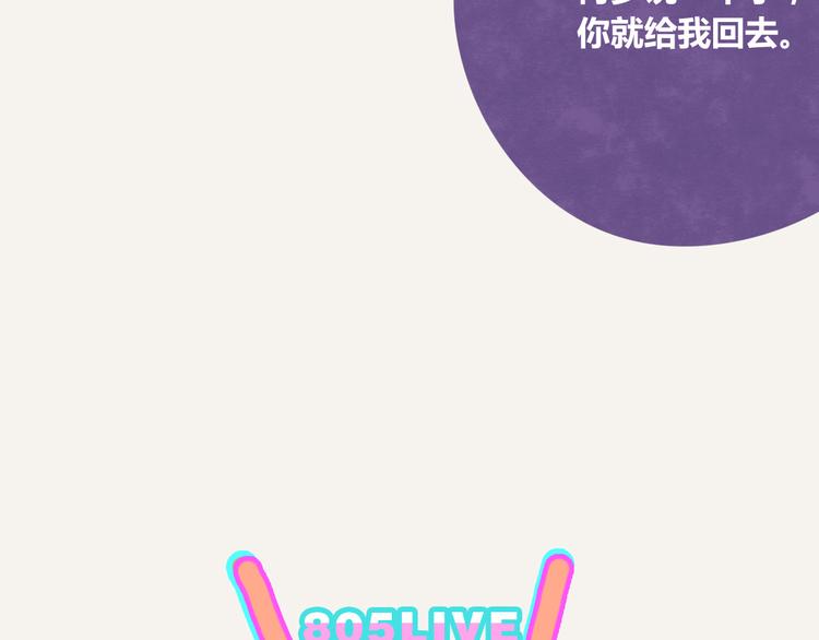 805韩漫全集-第0241话 一起去旅行吧无删减无遮挡章节图片 