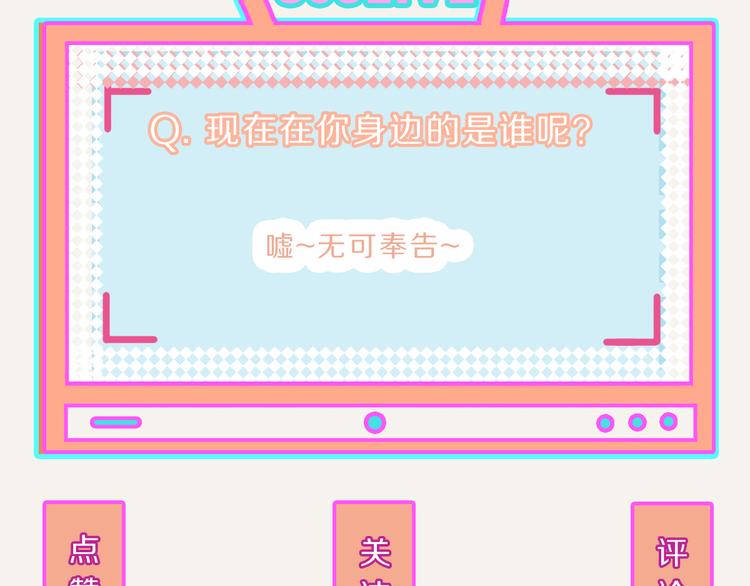 805韩漫全集-第0241话 一起去旅行吧无删减无遮挡章节图片 