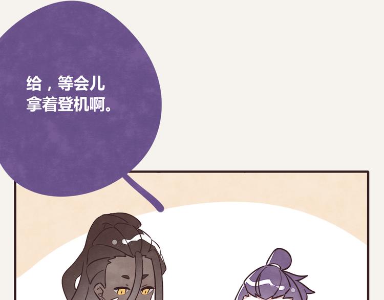 805韩漫全集-第0241话 一起去旅行吧无删减无遮挡章节图片 