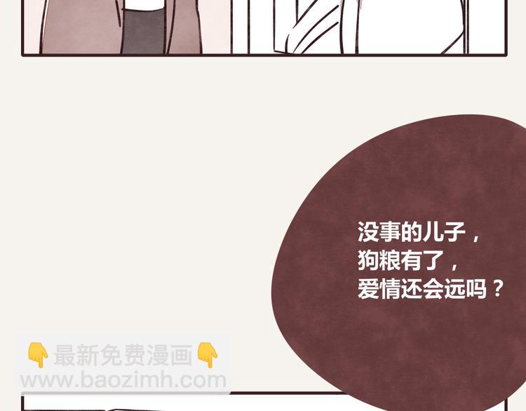 805韩漫全集-第0242话 805合体1无删减无遮挡章节图片 