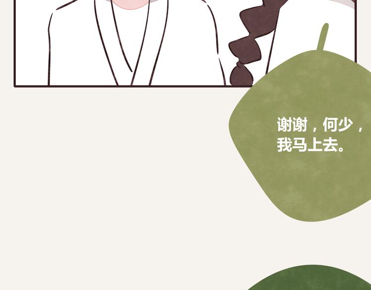 805韩漫全集-第0243话 805合体2无删减无遮挡章节图片 