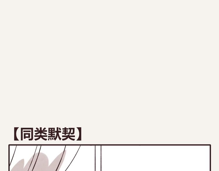 805韩漫全集-第0244话 同类默契无删减无遮挡章节图片 