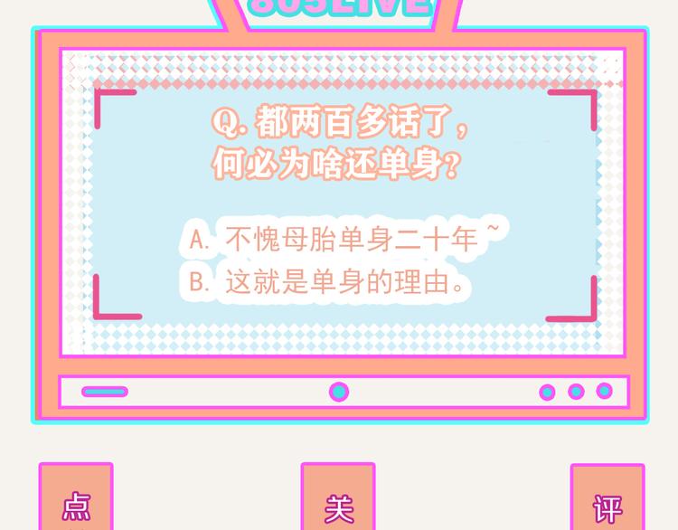 805韩漫全集-第0244话 同类默契无删减无遮挡章节图片 