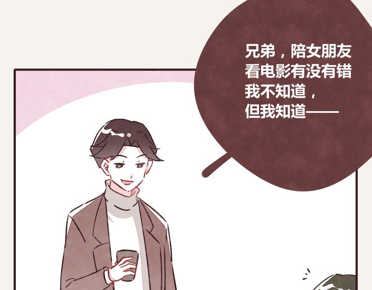 805韩漫全集-第0244话 同类默契无删减无遮挡章节图片 