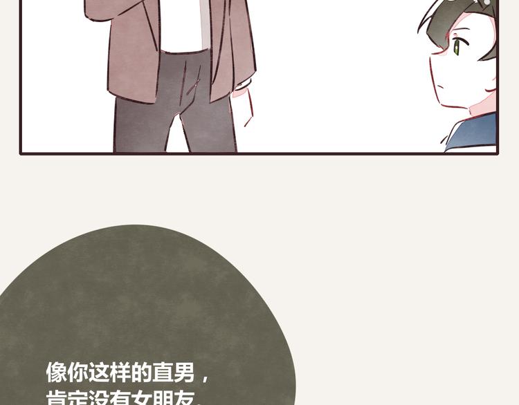 805韩漫全集-第0244话 同类默契无删减无遮挡章节图片 