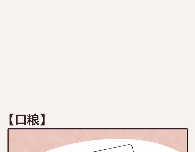 805韩漫全集-第0245话 口粮无删减无遮挡章节图片 