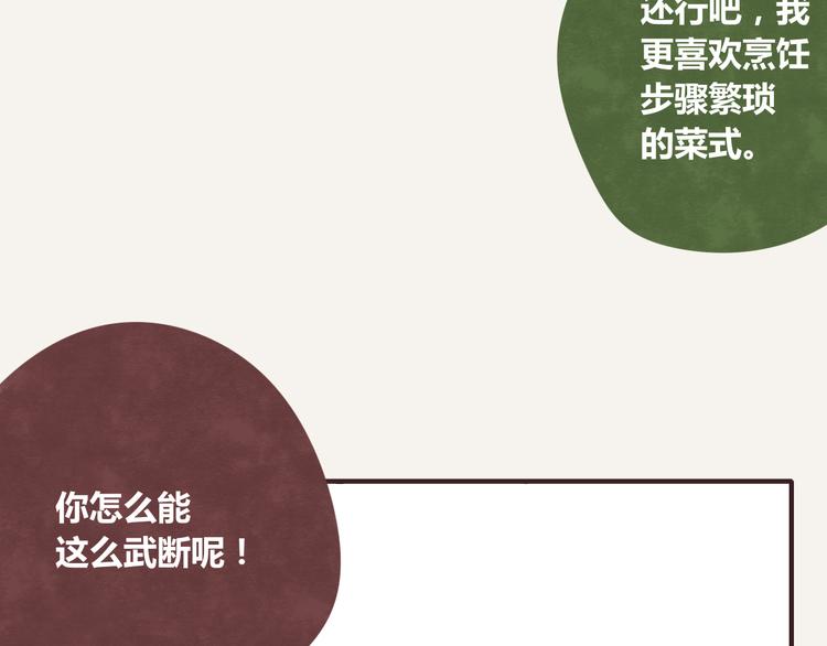 805韩漫全集-第0245话 口粮无删减无遮挡章节图片 