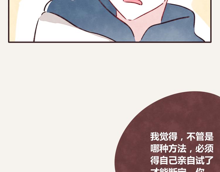 805韩漫全集-第0245话 口粮无删减无遮挡章节图片 