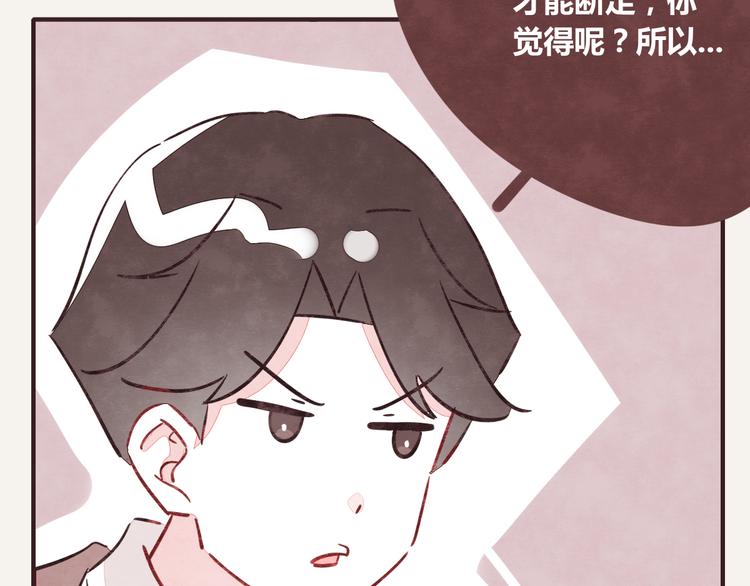 805韩漫全集-第0245话 口粮无删减无遮挡章节图片 