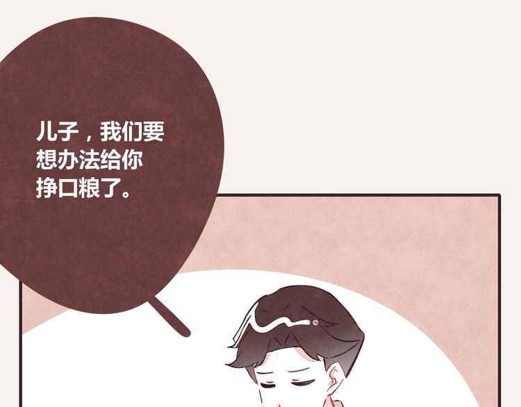805韩漫全集-第0245话 口粮无删减无遮挡章节图片 