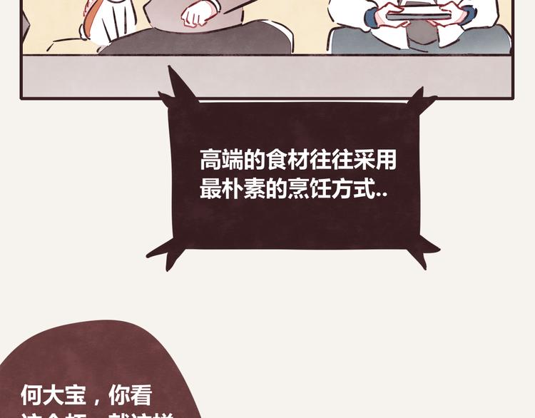 805韩漫全集-第0245话 口粮无删减无遮挡章节图片 
