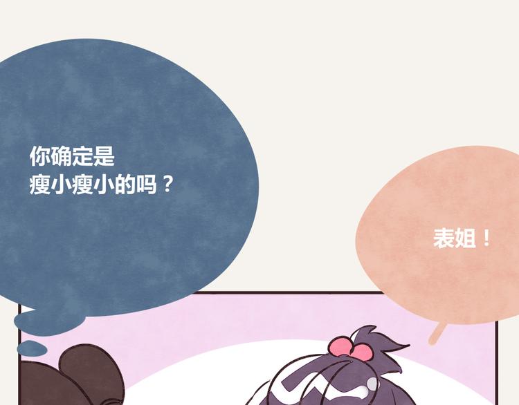 805韩漫全集-第0246话 我家的表妹1无删减无遮挡章节图片 