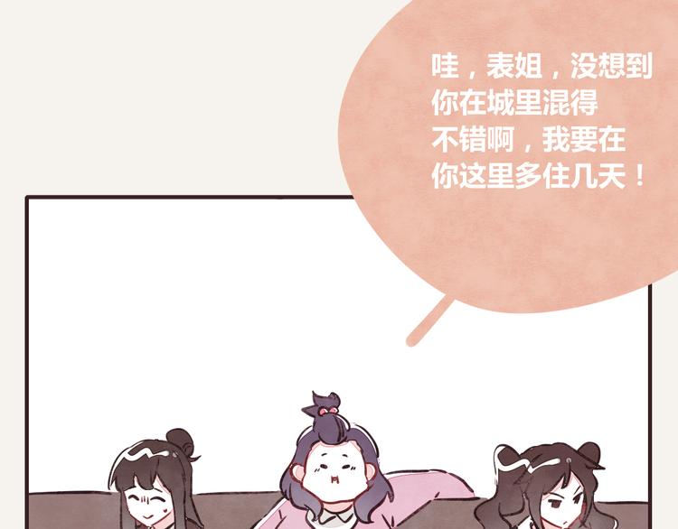 805韩漫全集-第0246话 我家的表妹1无删减无遮挡章节图片 