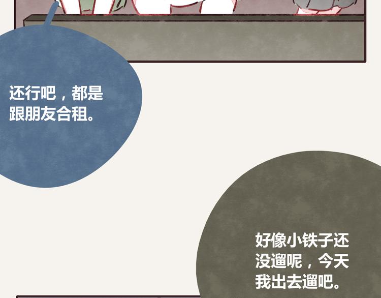 805韩漫全集-第0246话 我家的表妹1无删减无遮挡章节图片 