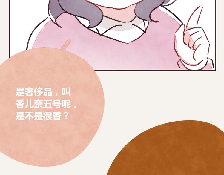 805韩漫全集-第0246话 我家的表妹1无删减无遮挡章节图片 