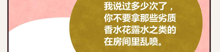 805韩漫全集-第0246话 我家的表妹1无删减无遮挡章节图片 
