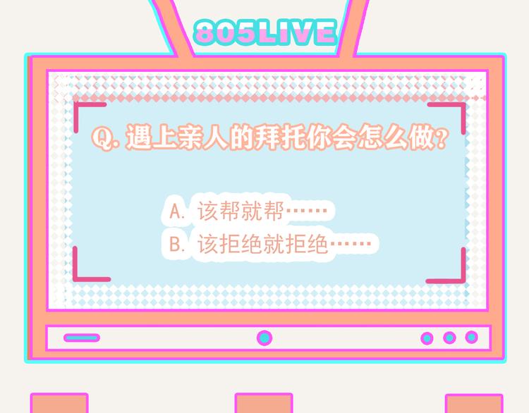 805韩漫全集-第0246话 我家的表妹1无删减无遮挡章节图片 