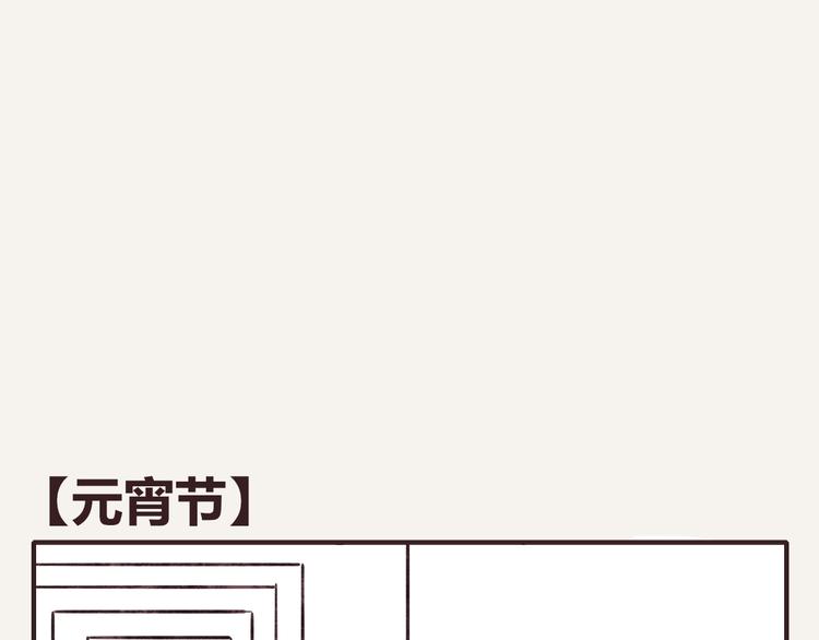 805韩漫全集-第0247话 元宵节无删减无遮挡章节图片 