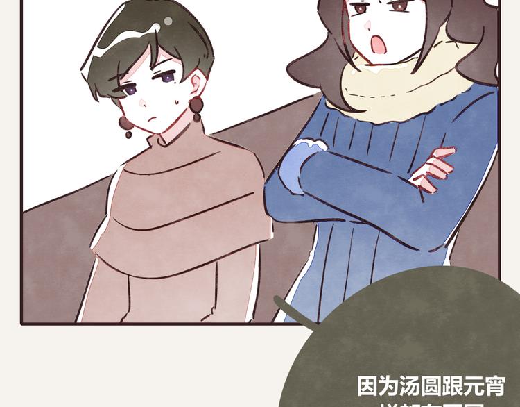 805韩漫全集-第0247话 元宵节无删减无遮挡章节图片 