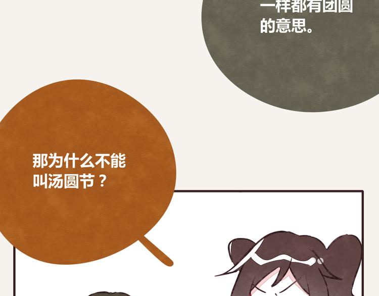 805韩漫全集-第0247话 元宵节无删减无遮挡章节图片 