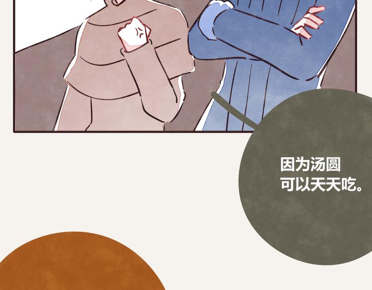805韩漫全集-第0247话 元宵节无删减无遮挡章节图片 