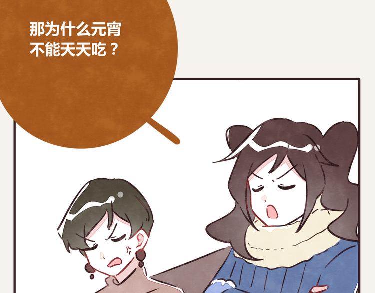 805韩漫全集-第0247话 元宵节无删减无遮挡章节图片 