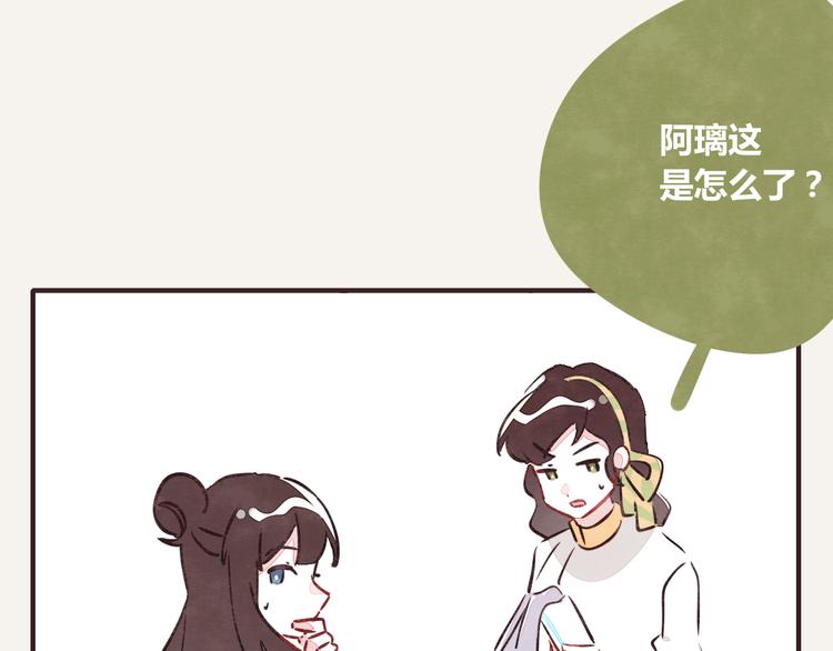 805韩漫全集-第0247话 元宵节无删减无遮挡章节图片 