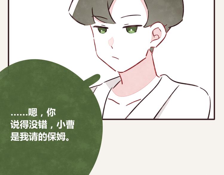 805韩漫全集-第0248话 我家的表妹2无删减无遮挡章节图片 