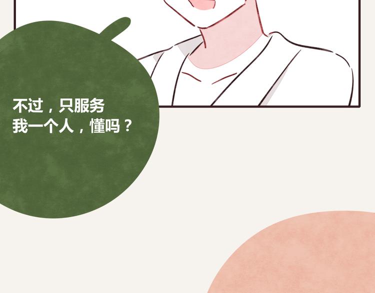 805韩漫全集-第0248话 我家的表妹2无删减无遮挡章节图片 