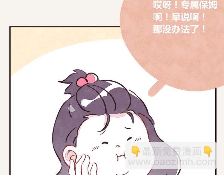 805韩漫全集-第0248话 我家的表妹2无删减无遮挡章节图片 