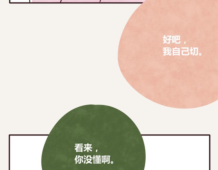 805韩漫全集-第0248话 我家的表妹2无删减无遮挡章节图片 
