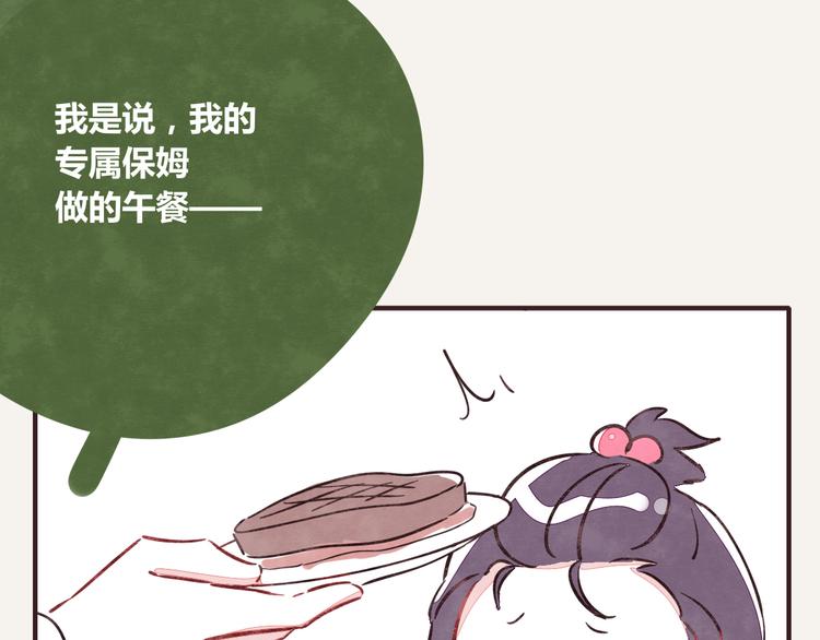 805韩漫全集-第0248话 我家的表妹2无删减无遮挡章节图片 