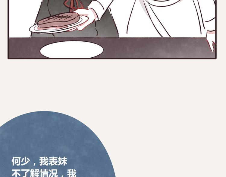 805韩漫全集-第0248话 我家的表妹2无删减无遮挡章节图片 