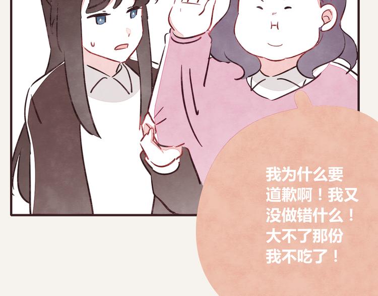 805韩漫全集-第0248话 我家的表妹2无删减无遮挡章节图片 