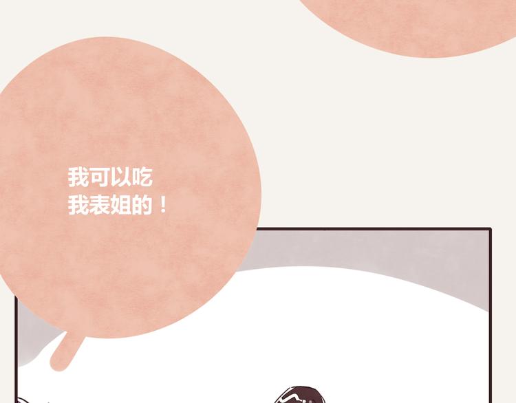 805韩漫全集-第0248话 我家的表妹2无删减无遮挡章节图片 