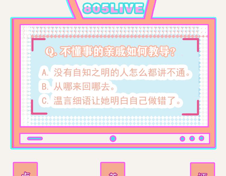 805韩漫全集-第0248话 我家的表妹2无删减无遮挡章节图片 