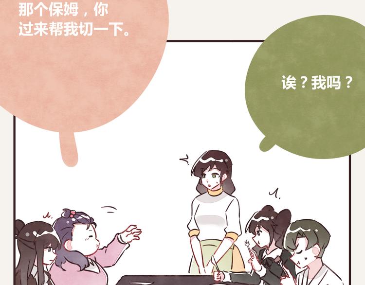 805韩漫全集-第0248话 我家的表妹2无删减无遮挡章节图片 