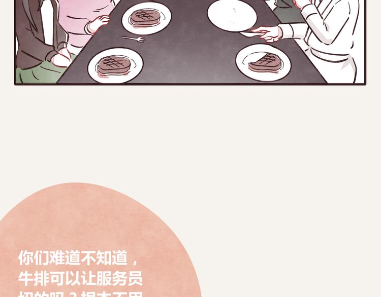 805韩漫全集-第0248话 我家的表妹2无删减无遮挡章节图片 