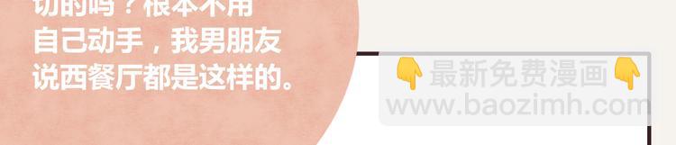 805韩漫全集-第0248话 我家的表妹2无删减无遮挡章节图片 