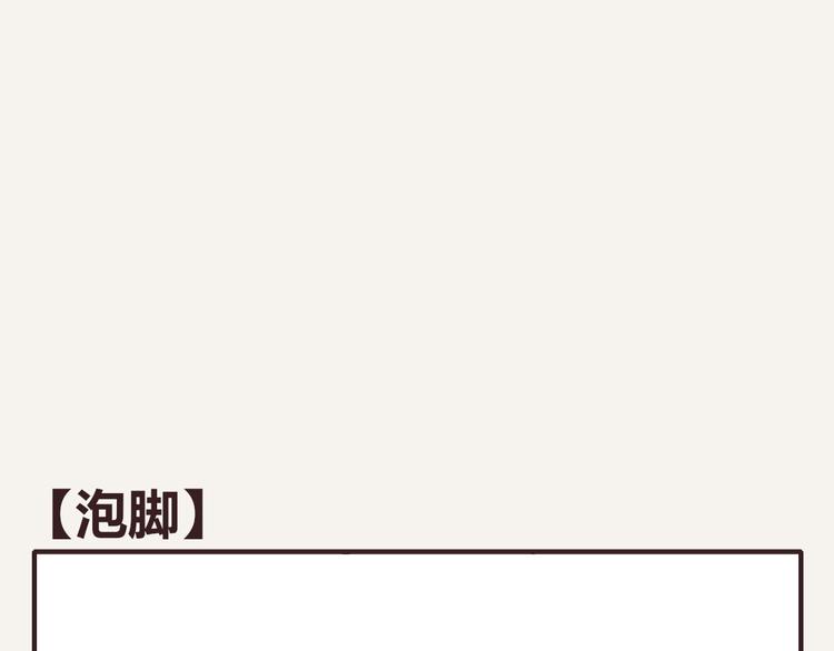 805韩漫全集-第0249话 泡脚无删减无遮挡章节图片 