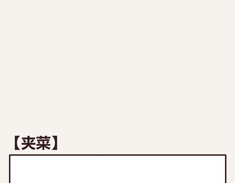 805韩漫全集-第0025话 夹菜无删减无遮挡章节图片 