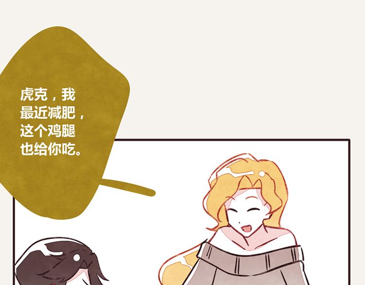 805韩漫全集-第0025话 夹菜无删减无遮挡章节图片 